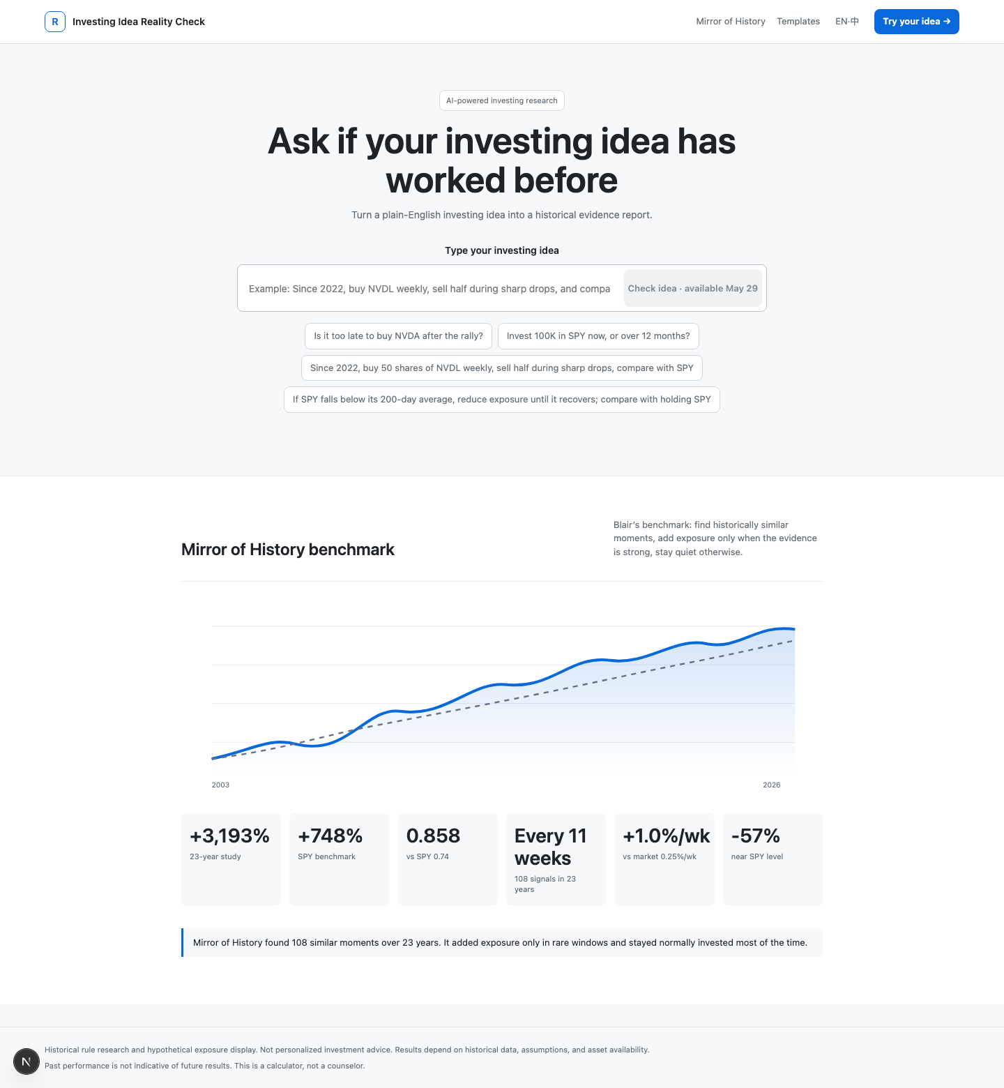 Investing Idea Reality Check product screenshot